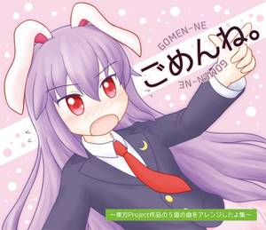 ごめんね。封面.jpg