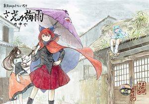 さざんか梅雨の中で封面.jpg
