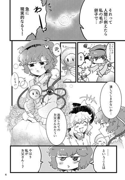 文件:さとこいのこども预览图3.jpg