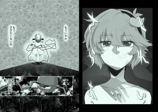 さとられあい 総編预览图4.jpg