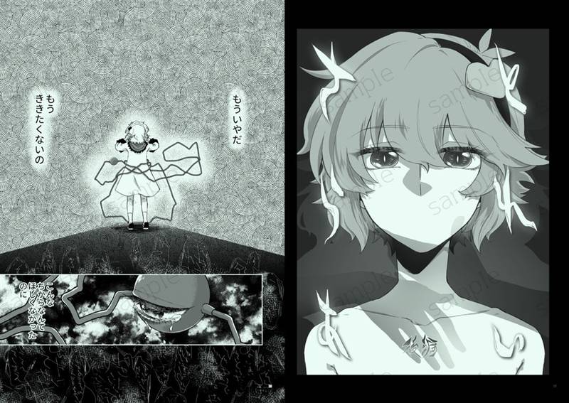 文件:さとられあい 総編预览图4.jpg