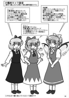 だから妖精って奴らは・・・预览图3.jpg