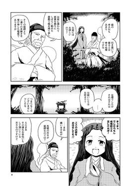 つぎざくら 弐预览图6.jpg