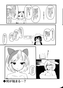 ぼくたちは畜生界にいるよ！预览图3.jpg