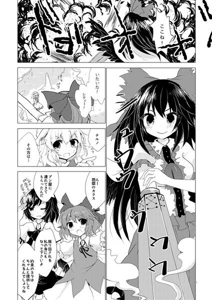 文件:まっしろなシュガースノウ预览图2.jpg