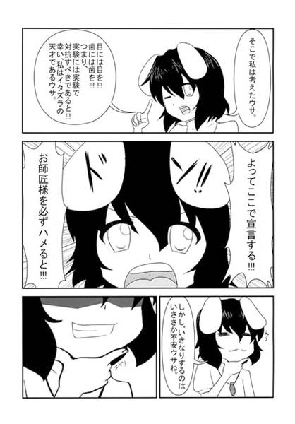 文件:やってやるウサ！！！预览图1.jpg