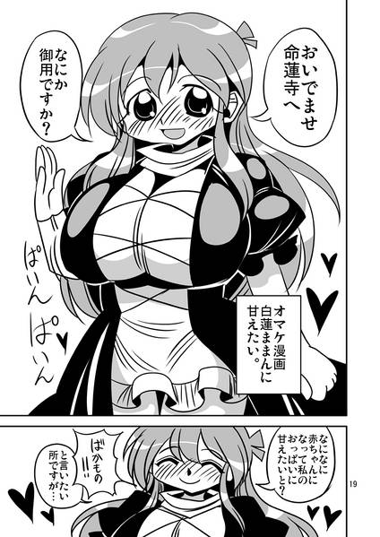 文件:ゆゆみょんエロ漫画预览图8.jpg