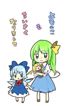 よそのこもちいさくなりまして封面.jpg