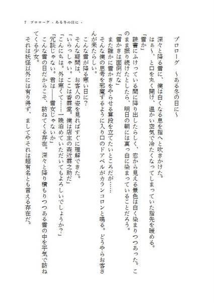 文件:アルバイト輝夜えくすとら・幽 ようこそ！ 幽遠の永遠亭へ预览图2.jpg