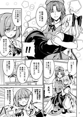 イケメン美鈴とドキドキフランちゃん预览图4.jpg