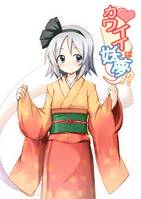 カワイイは妖夢!?