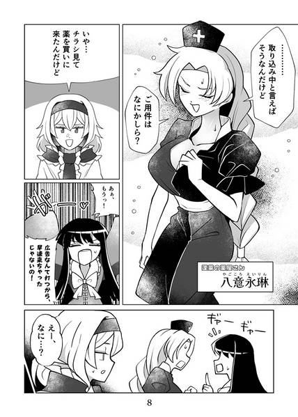 文件:セクスアリス オーバードーズ预览图4.jpg