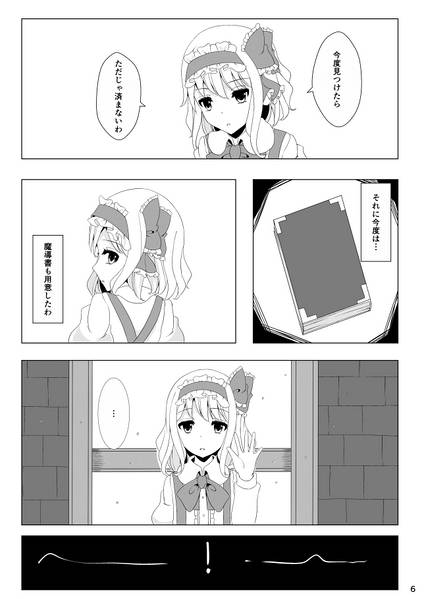 文件:メイドいんアリス预览图6.jpg