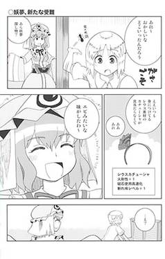 モンスターハンター妖々夢4预览图4.jpg