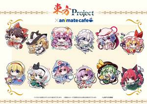 东方Project×animate cafe第1-2届 宣传图6.jpg