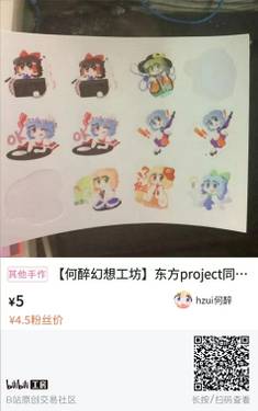 何醉幻想工坊／幻想工坊贴纸01实物图3.jpg