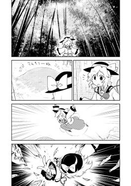 古明地こいしの夢遊行预览图4.jpg