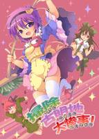 掃除　古明地　大惨事