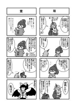 四コマ宮出口 迷宮編预览图2.png
