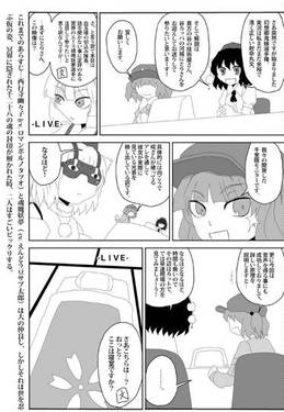 実録！白玉楼淡々鬼嫁日誌リベンジ失敗編预览图1.jpg