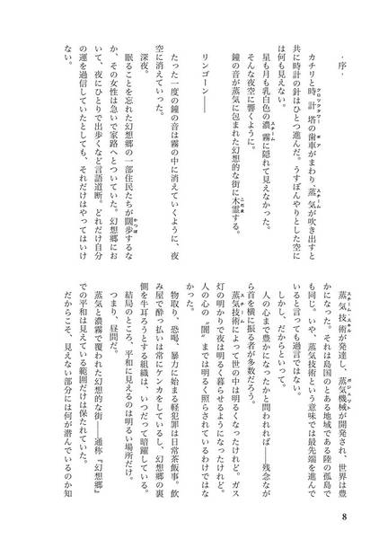 文件:幻想蒸気街の不思議な事件簿1 ～探偵・博麗霊夢～预览图2.jpg