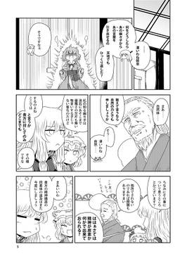 幽々子様の黄金の右预览图2.jpg