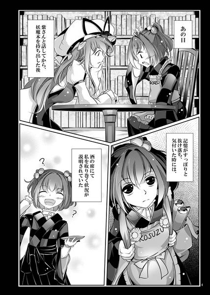 文件:本居小鈴×本居小鈴预览图2.jpg