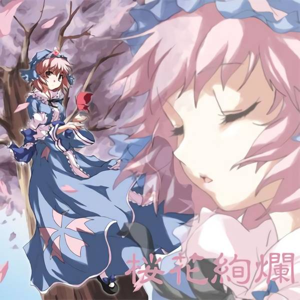 文件:桜花絢爛（LOVEマシーン）封面.jpg