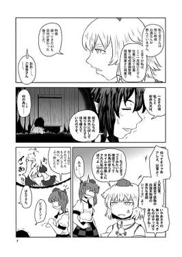 椛様にひれ伏せ预览图5.jpg