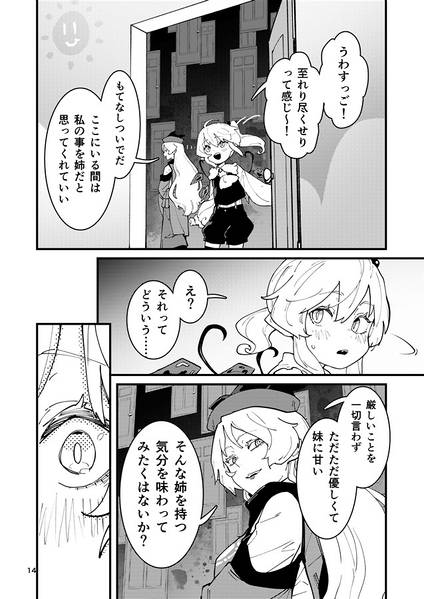 文件:狂幻誘拐预览图4.jpg