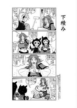 獣王たちの親子盃 二献目预览图4.jpg