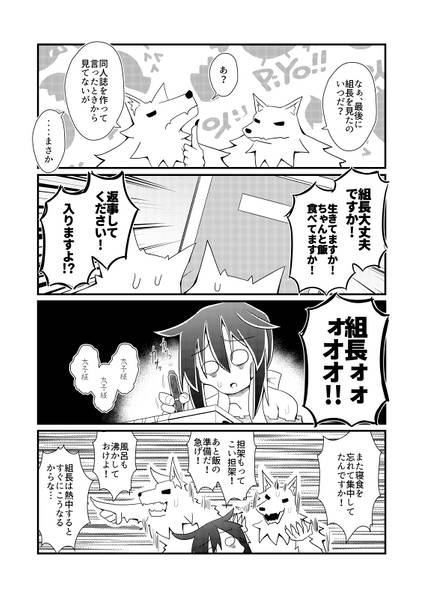 文件:畜生共の剛欲な同人活動预览图9.jpg