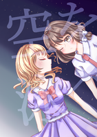 空を泳ぐ