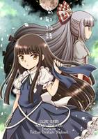 筍取物語