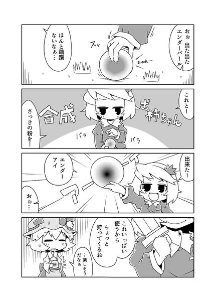 文件:続々 秋姉妹のマイクラで気ままな生活预览图3.jpg