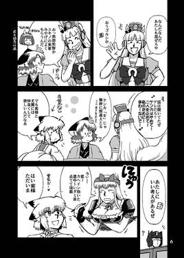 藍取り！スクランブる预览图4.jpg