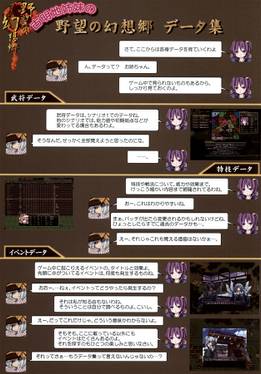 野望の幻想郷はんどぶっく预览图1.jpg