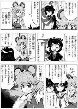 集え！ ナズーリンマンガクラブ预览图4.jpg