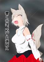 響く号哭、応ずる遠吠え