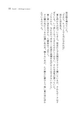ADVENT CIRNO NEXT V -Rebellion of Light smoke-预览图5.jpg