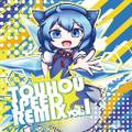 TOUHOU SPEED REMIX vol.1 Cover Image