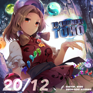TO THE NEXT TOHO封面.png