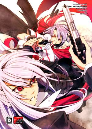 UDONGEIN vs REMILIA封面.jpg