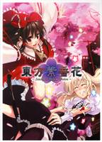 东方紫香花- THBWiki · 专业性的东方Project维基百科- TBSGroup