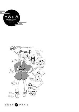 东方茨歌仙/设定资料图 - THBWiki · 专业性的东方Project维基