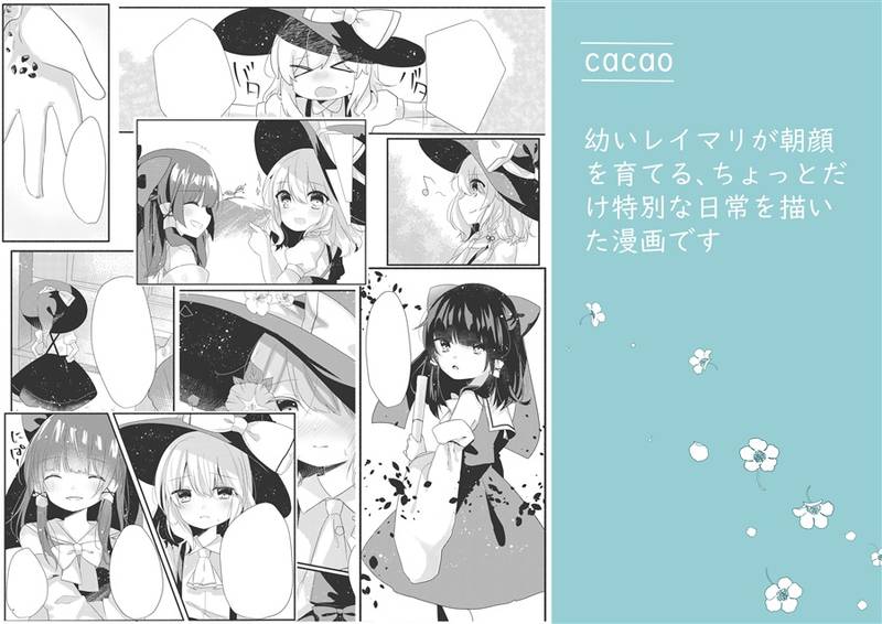 文件:おもいでのたね预览图1.jpg