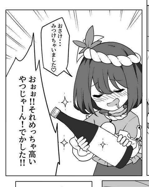 文件:この神さまわからせなくちゃ！！预览图3.jpg