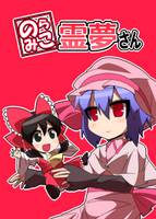 のらみこ霊夢さん