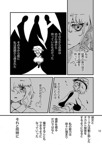 文件:やみのなかのかなしきみ预览图1.jpg