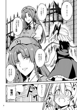 イケメン美鈴とドキドキフランちゃん预览图2.jpg